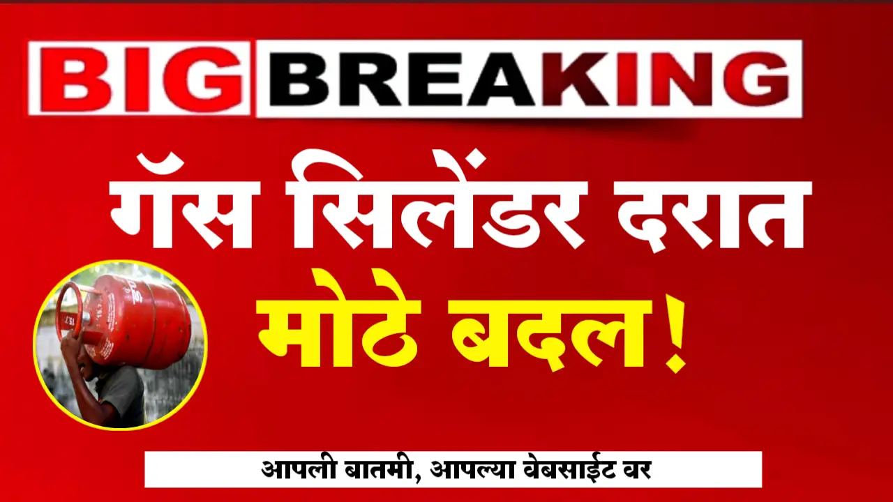 gas cylinder rate today increase