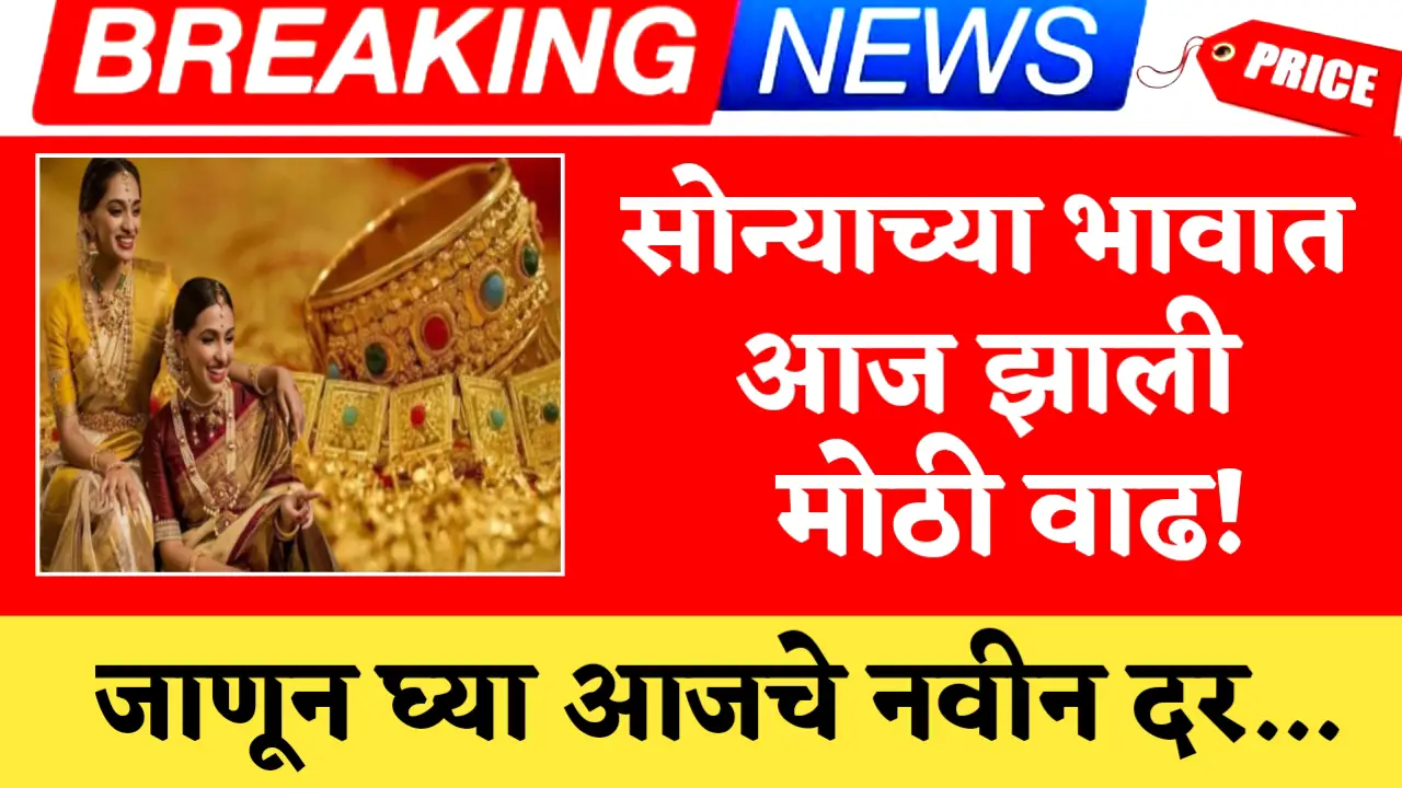 gold silver rate increase today