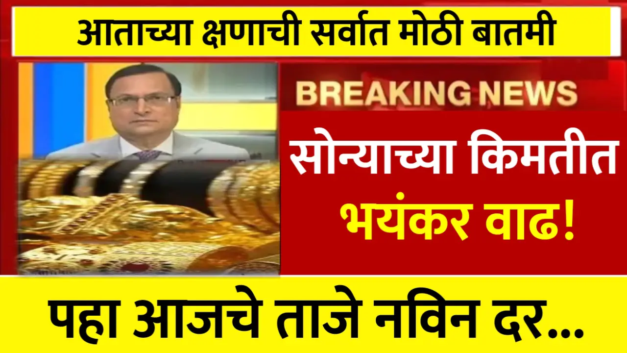 gold rate today