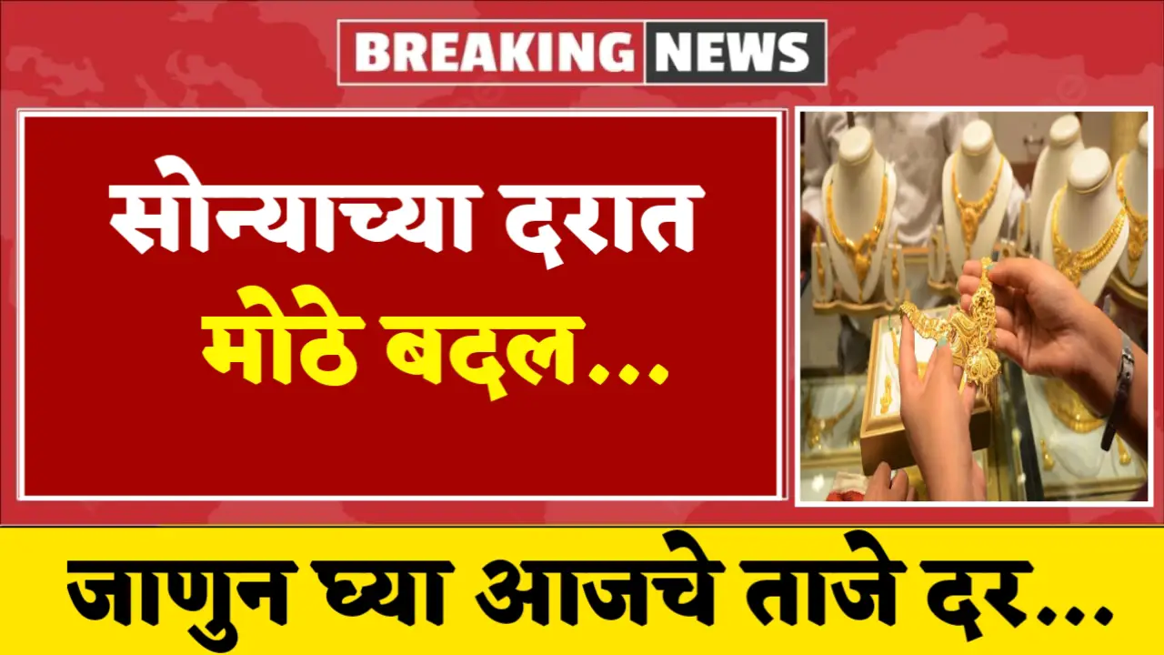 gold rate new 03 april