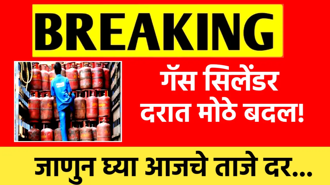 lpg gas cylinder rate changes