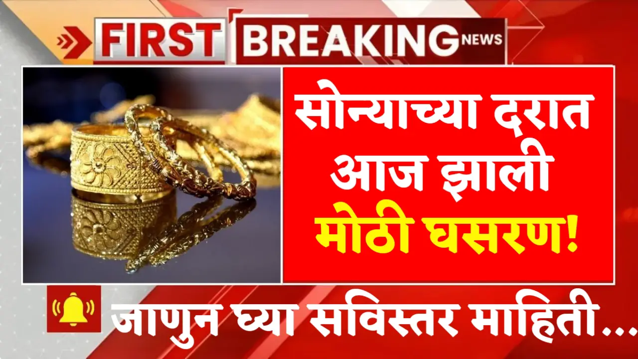 gold silver rate decrease