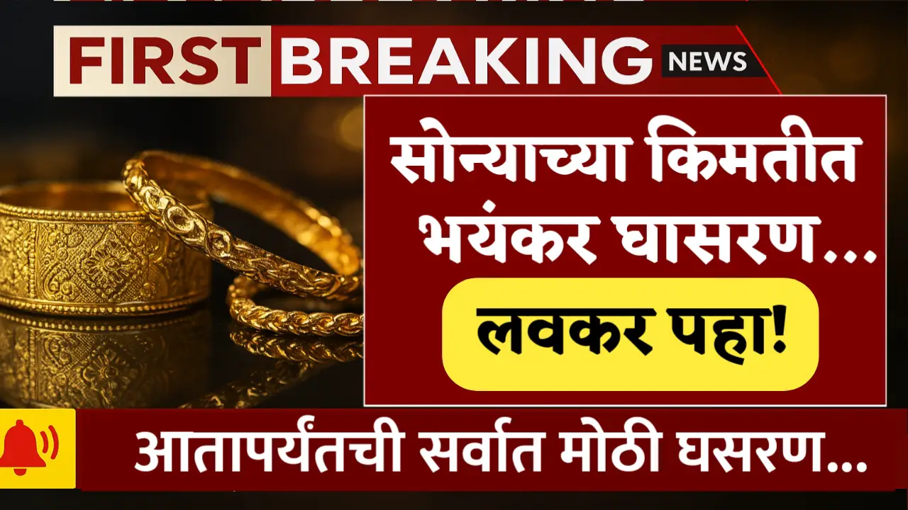 gold rate today
