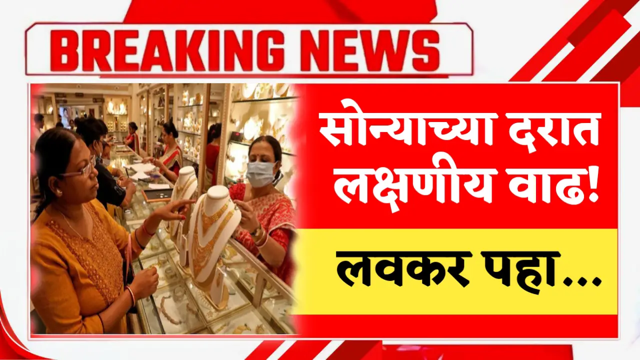 Gold prices hike significantly