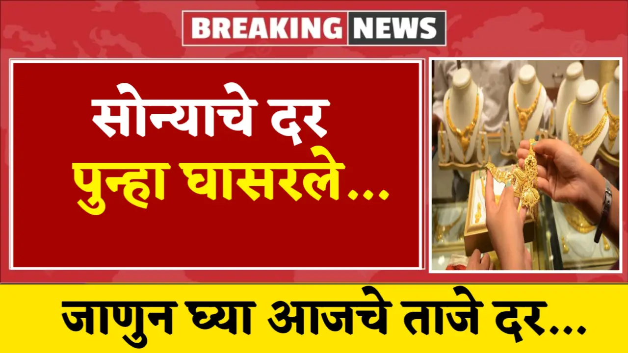 gold silver rate down april month