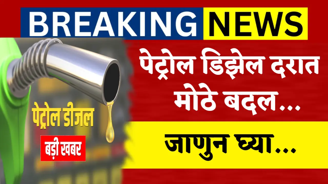 petrol diesel rate today