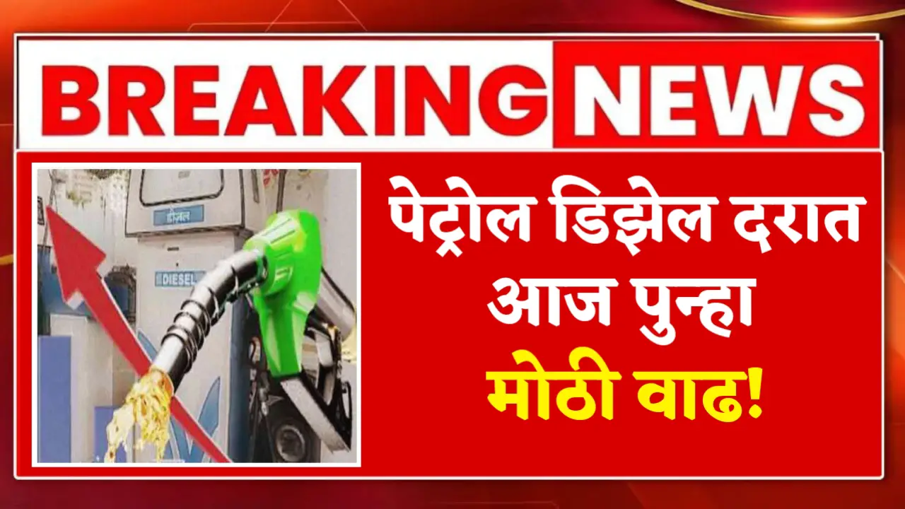 petrol diesel rate 17 april