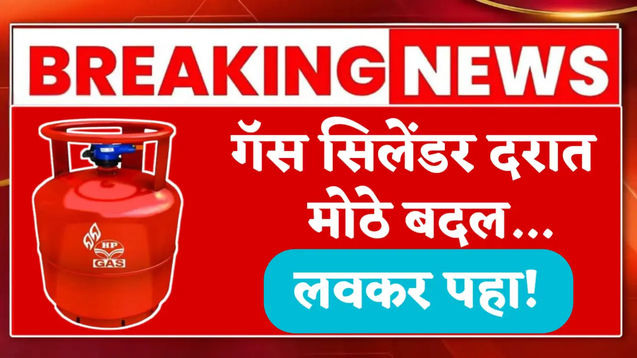 gas cylinder rate 19 april