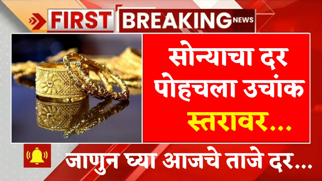 gold rate high increase
