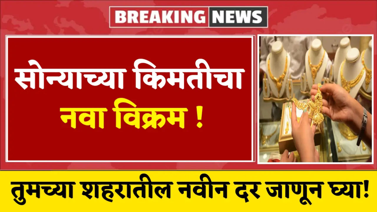 New record for gold price
