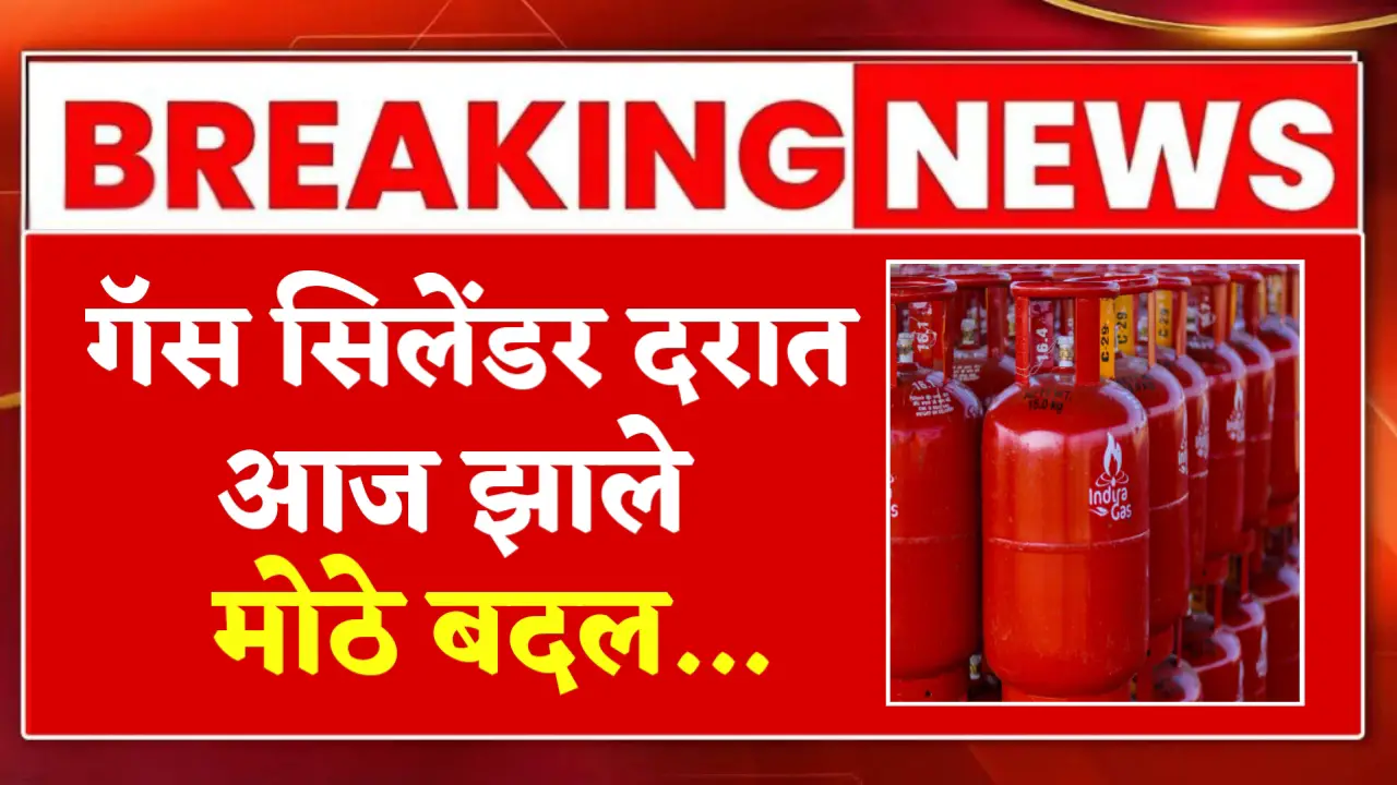 gas cylinder rate today 24 april
