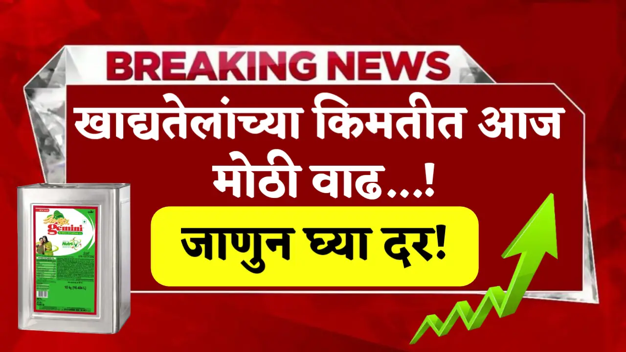 edible oil rate some increase