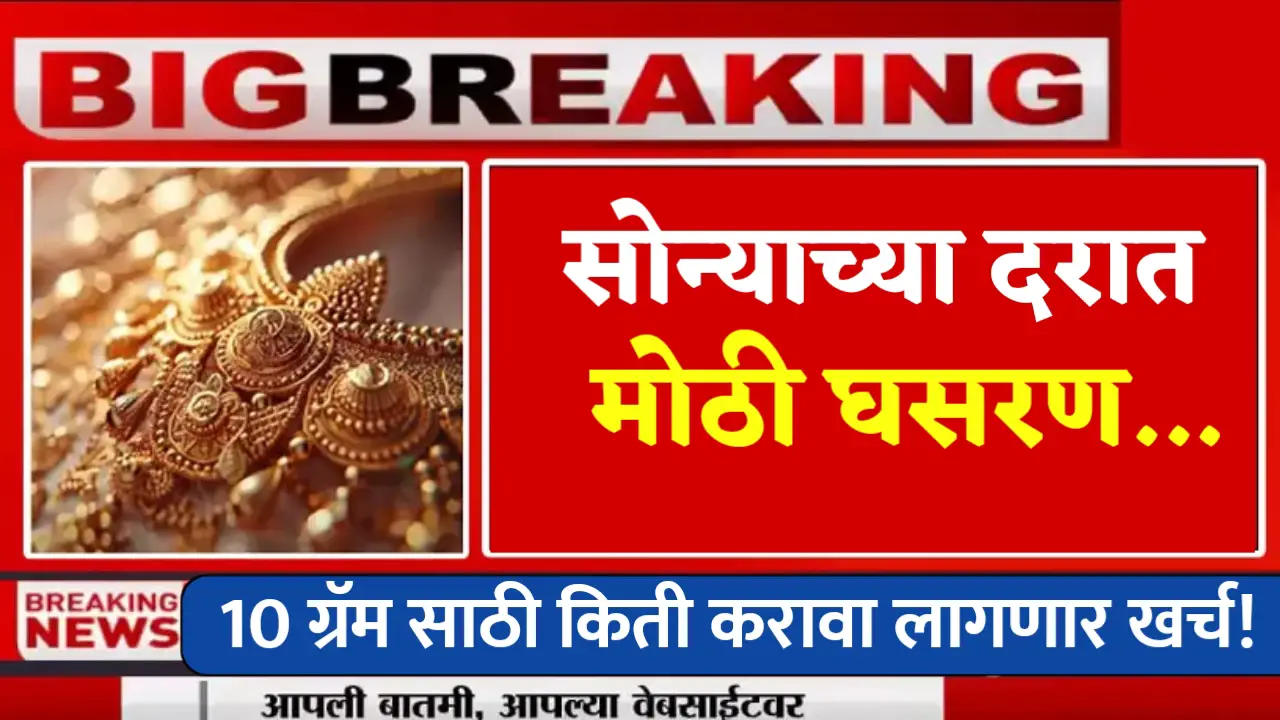 gold rate decrease 27 april