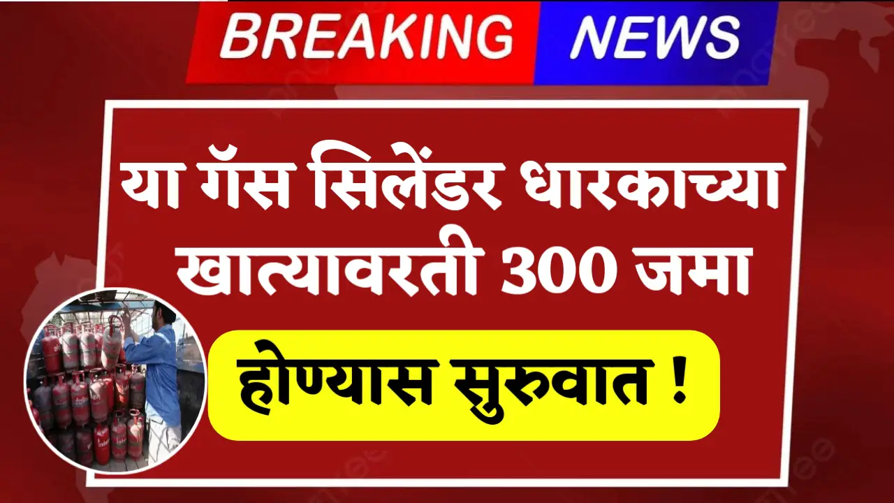 ujjwala gas cylinder yojana
