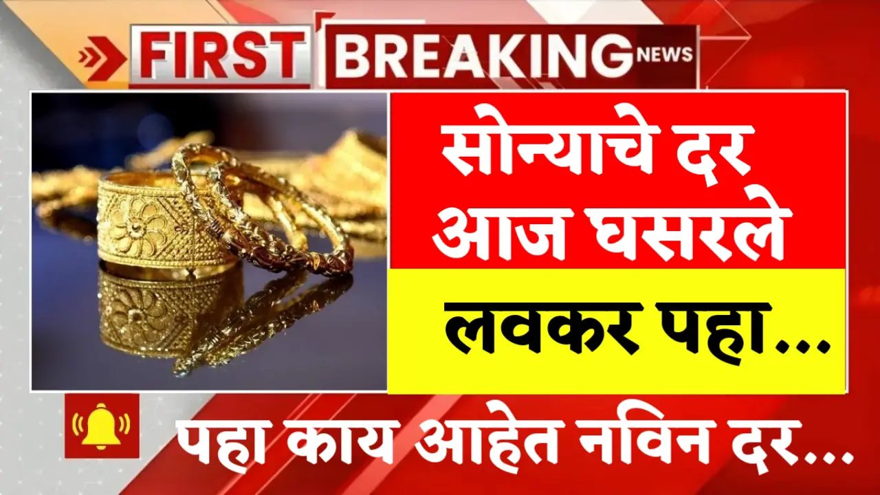 gold rate today 01 may