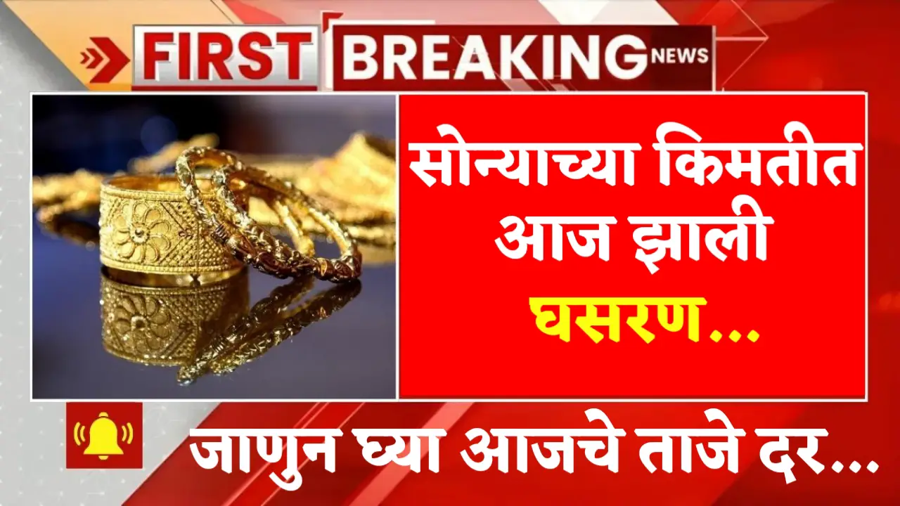 gold rate today