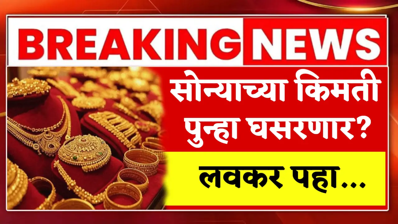 Gold prices will fall again