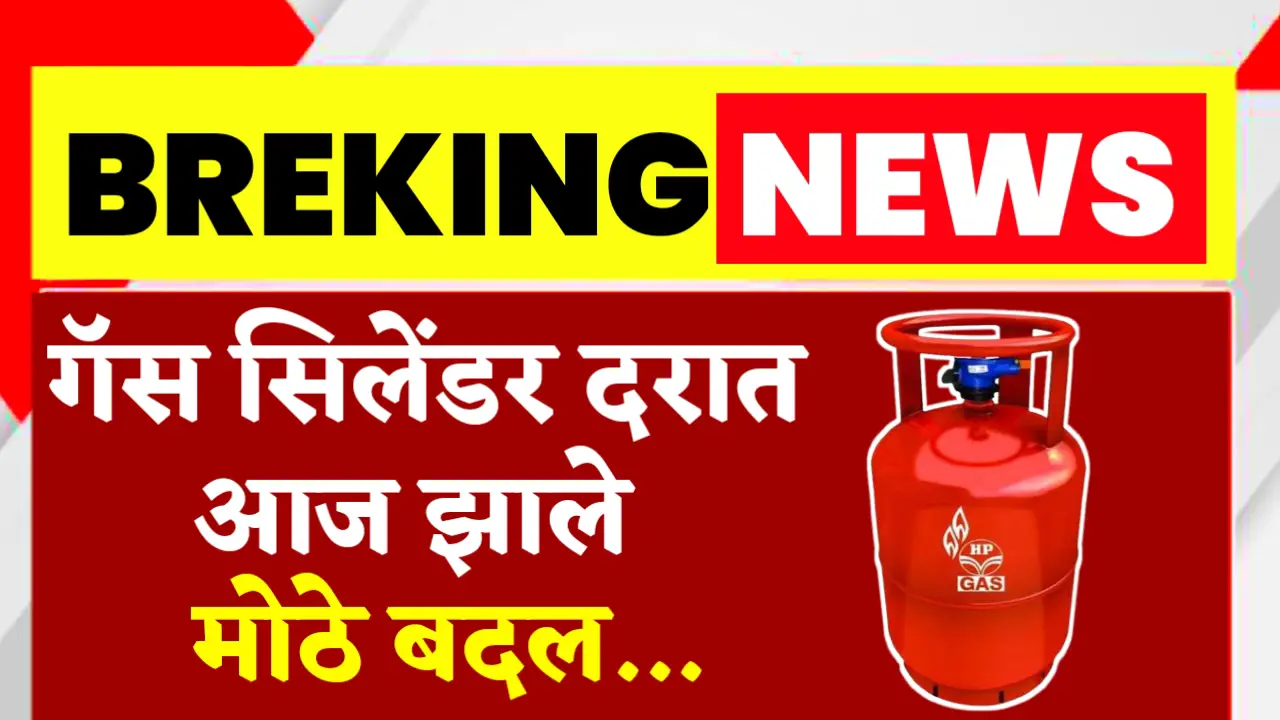 gas cylinder rate big changes