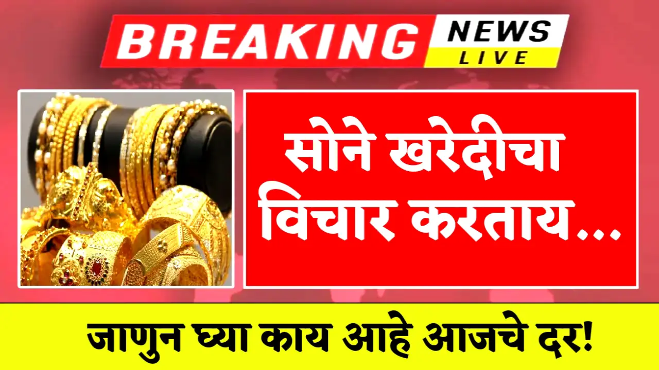 gold rate today