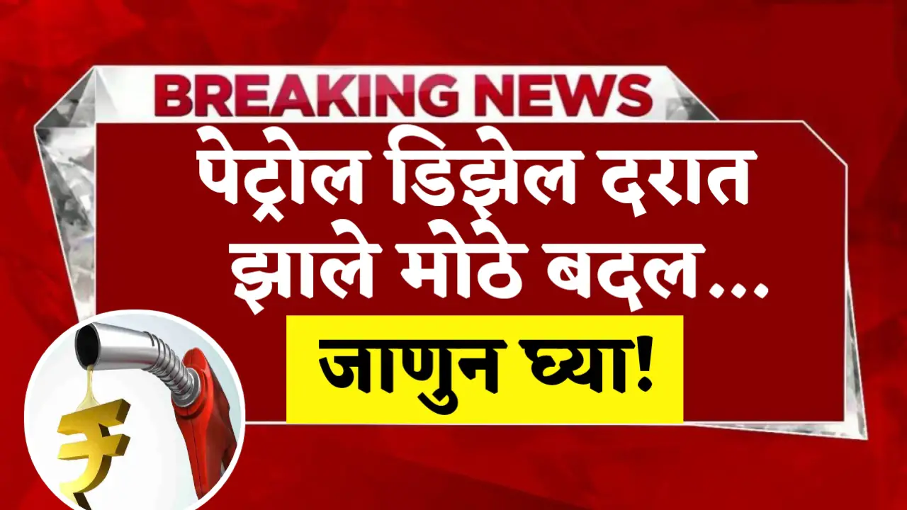 petrol diesel rate today