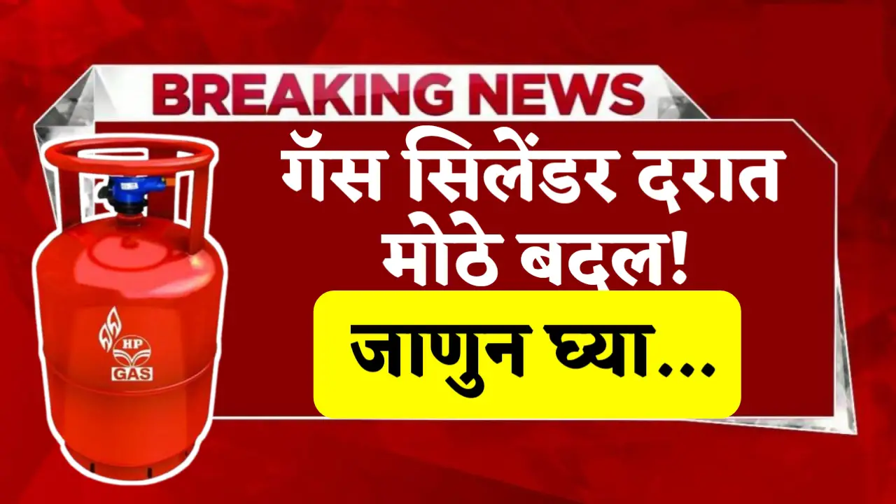 gas cylinder rate today