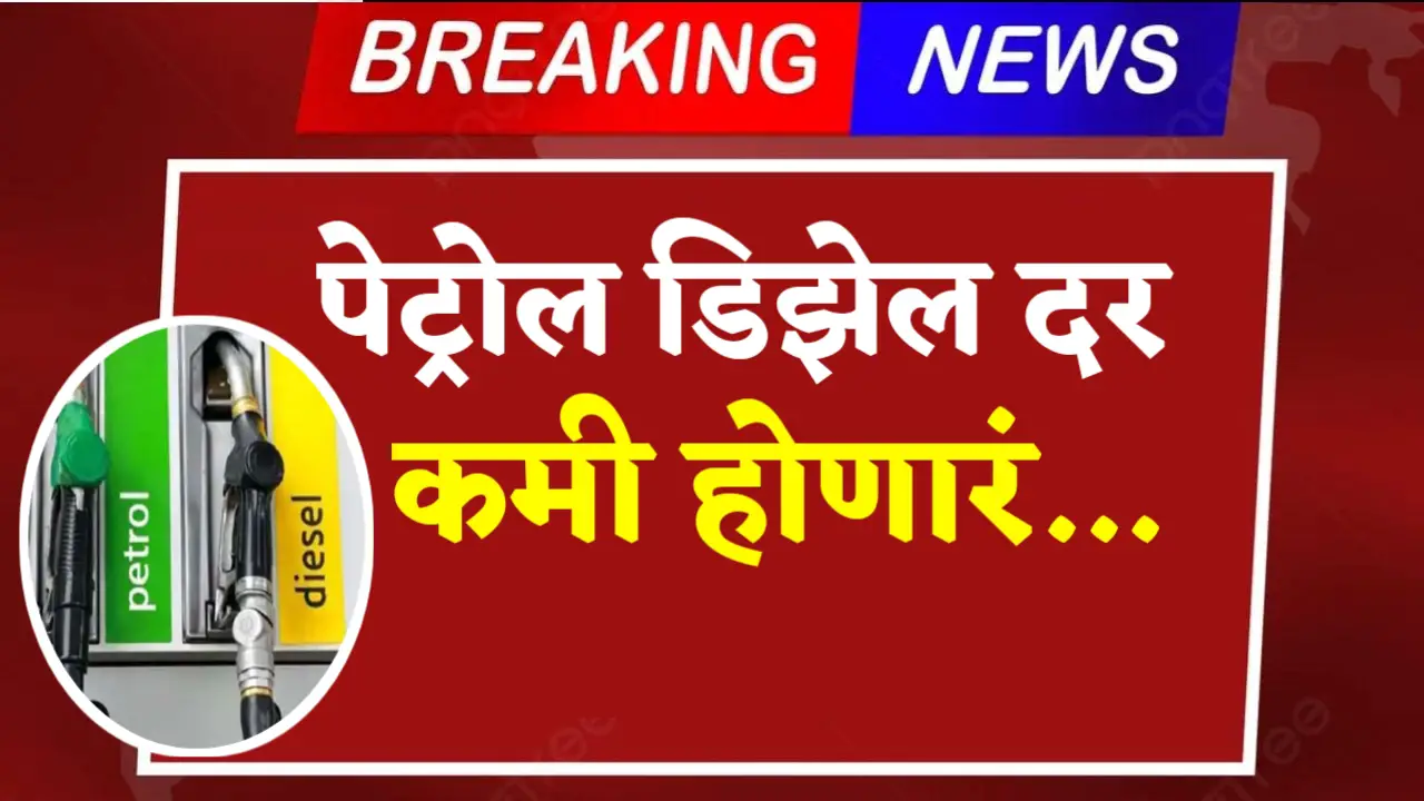 petrol diesel rate today