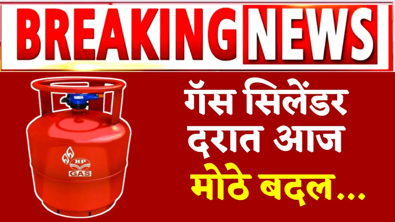 gas cylinder rate today